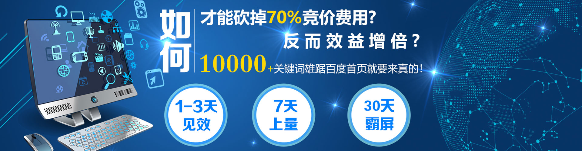 东源sem代理