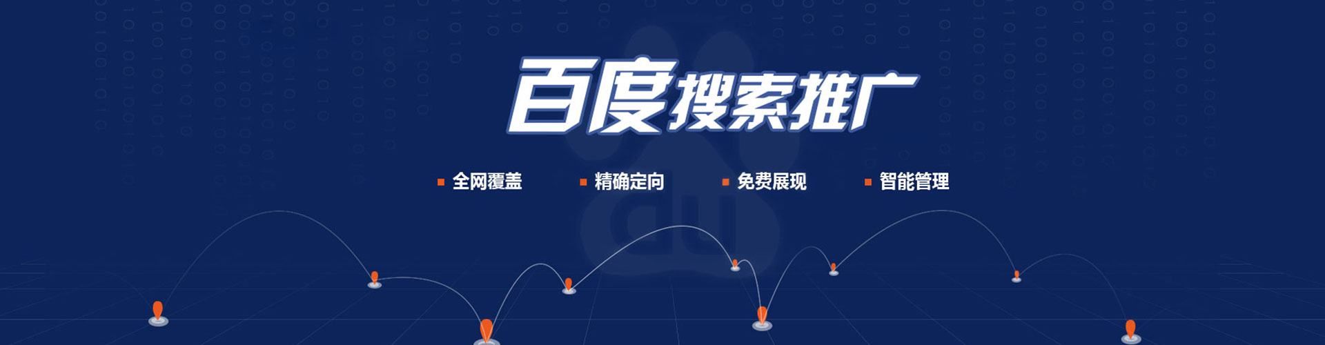 东源sem服务