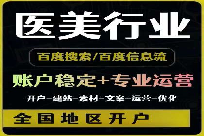 百度竞价账户托管助力企业突破瓶颈