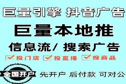 信息流开户案例解析：掌握开户要点